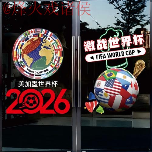 2026世界杯竞猜实时全站 2026世界杯竞猜实时全站