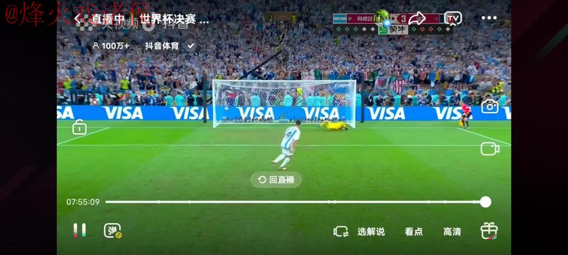 世界杯直播推荐最佳 世界杯直播推荐最佳