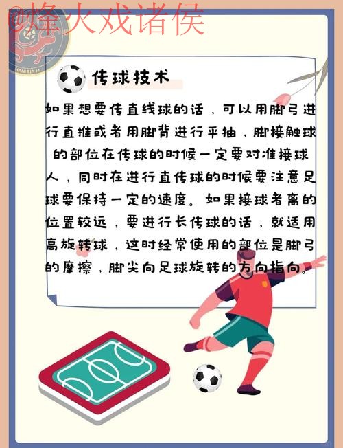 世界杯买球技巧 世界杯买球技巧