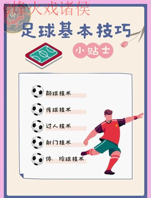 世界杯买球技巧 世界杯买球技巧