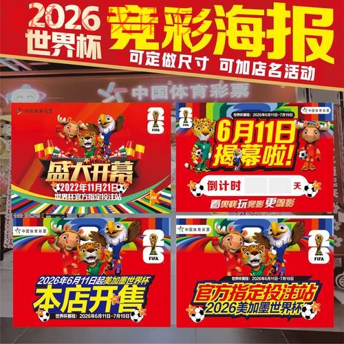 世界杯下注教程热门 世界杯下注教程热门